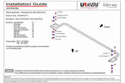 ULTRA RACING リアスタビライザー ミツビシ コルト Z23A 2006/05〜2011/07 AR16-177