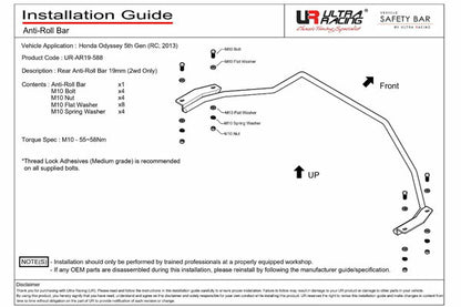 ULTRA RACING リアスタビライザー ホンダ オデッセイ RC1 2013/11〜 AR19-588