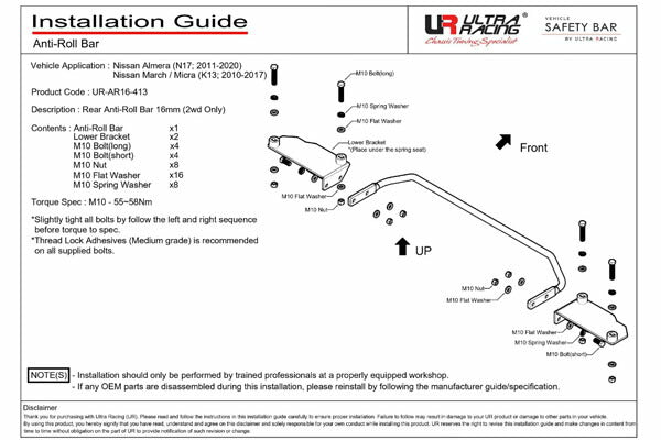 ULTRA RACING リアスタビライザー ニッサン マーチ K13 2010/07〜 AR16-413