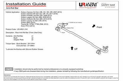 ULTRA RACING リアスタビライザー スバル レヴォーグ VM4 2014/06〜 AR21-318