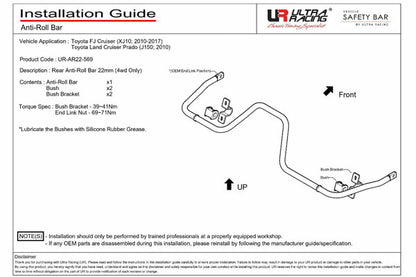 ULTRA RACING リアスタビライザー トヨタ FJクルーザー GSJ15W 2010/12〜2018/01 AR22-569
