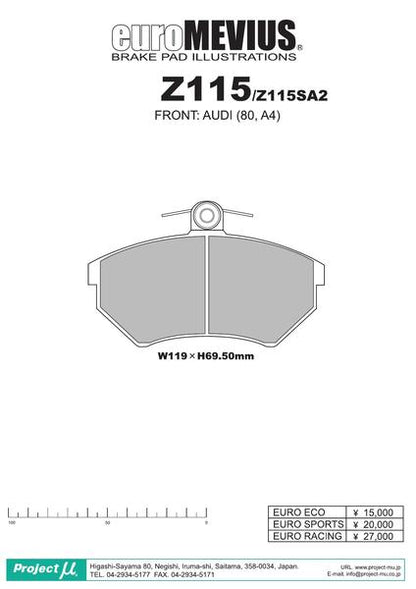 Project μ RACING999 AUDI 80(セダン)/80アバント(ワゴン) 89AAD 1990/10〜 フロント左右セット Z115