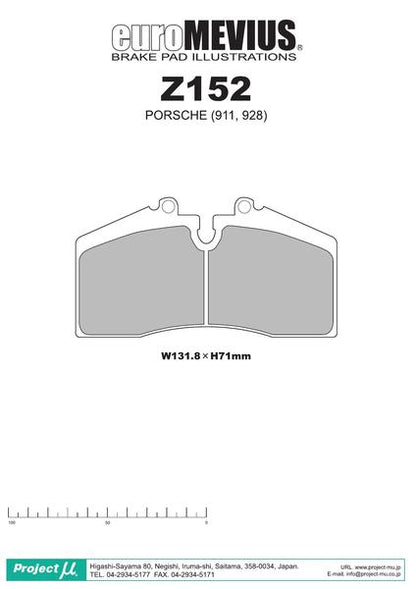 Project μ RACING-N+ PORSCHE 911 964T2 1993〜1995 フロント左右セット Z152