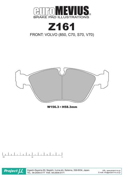 Project μ RACING-N1 VOLVO V70 8B5254AWL/8B5244AWL 1997/10〜1999/11 フロント左右セット Z161