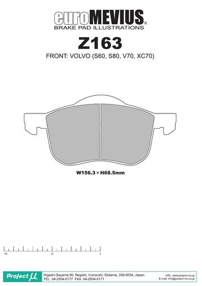 Project μ RACING-N1 VOLVO S60 RB5254A 2008/07〜2009/07 フロント左右セット Z163