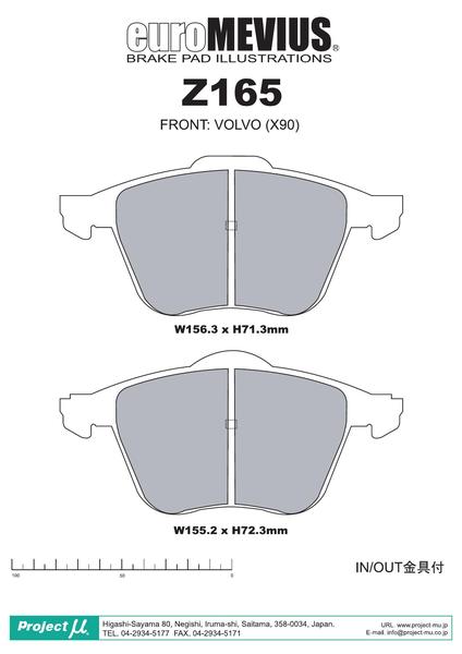 Project μ RACING-N+ VOLVO XC90 CB6294AW 2003/05〜2006/10 フロント左右セット Z165
