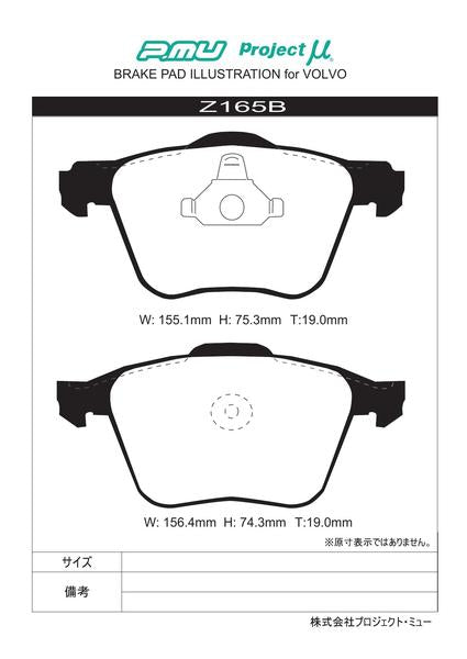 Project μ TYPE HC+ VOLVO XC70 BB6324XC 2007/11〜2009/07 フロント左右セット Z165b