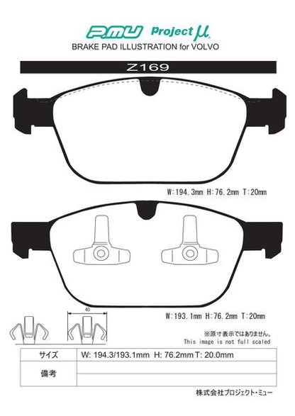 Project μ RACING999 VOLVO XC60 DB420XC 2014/02〜2015/07 フロント左右セット Z169