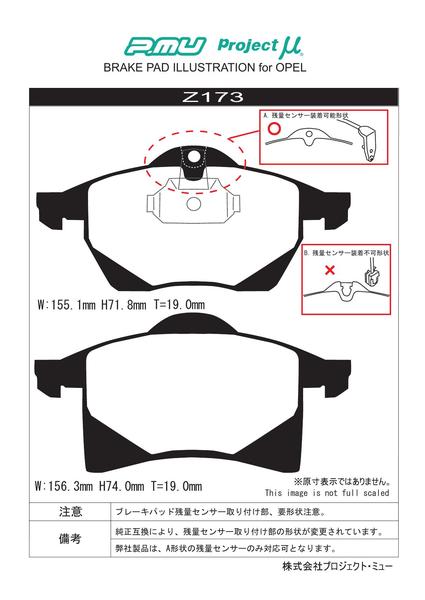 Project μ TYPE HC+ OPEL ベクトラB XH181/XH182 1999/03〜 フロント左右セット Z173