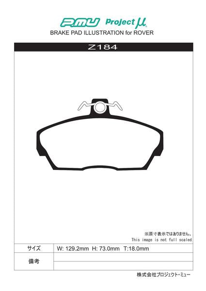 Project μ TYPE HC+ ROVER 216/220 RF16 1996/09〜1999/10 フロント左右セット Z184