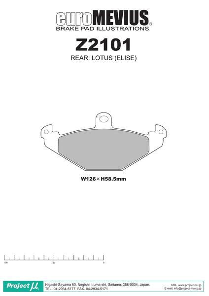 Project μ TYPE HC+ LOTUS エリーゼ 2011〜 リア左右セット Z2101