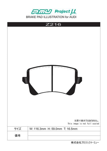 Project μ RACING-N1 AUDI A4オールロードクワトロ 8KCDNA 2010/11〜2013/10 リア左右セット Z216