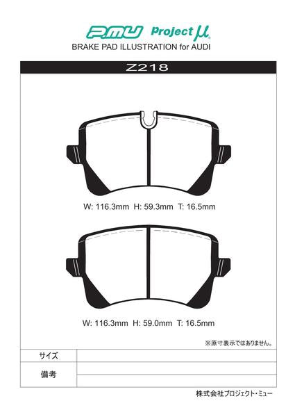 Project μ RACING-N+ PORSCHE マカン 95BCNC 2014/04〜2017/05 リア左右セット Z218