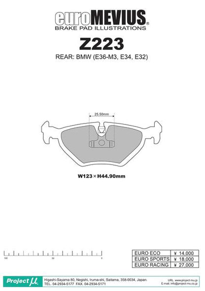 Project μ TYPE HC+ BMW 5シリーズ E34 HE30 1993/04〜 リア左右セット Z223