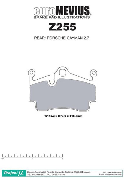 Project μ TYPE HC+ PORSCHE 718ケイマン 982H2 2016/04〜2017/08 リア左右セット Z255