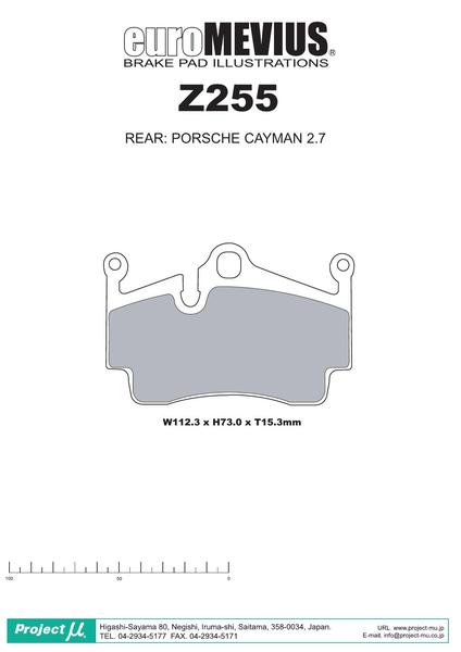 Project μ TYPE HC+ PORSCHE 718ボクスター 982H2 2016/02〜2017/08 リア左右セット Z255
