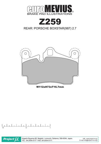 Project μ TYPE HC+ PORSCHE カイエン(955) 9PA50A 2006/01〜2006/12 Z259