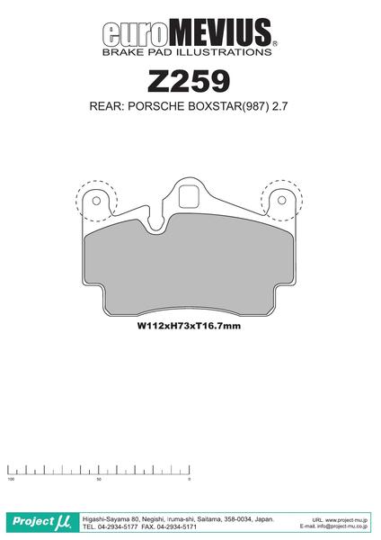 Project μ TYPE HC+ PORSCHE カイエン(955) 2005/02〜2006/12 リア左右セット Z259