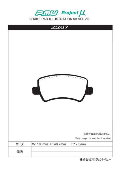 Project μ TYPE HC-CS VOLVO S60(FB) FD4204T 2015/07〜2019/09 リア左右セット Z267