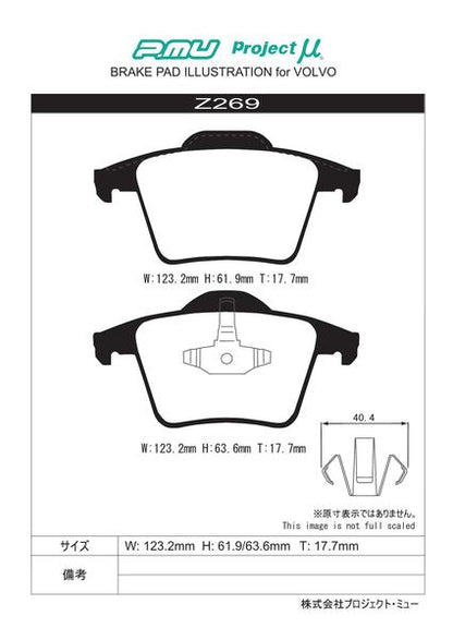 Project μ TYPE HC+ VOLVO XC90 CB8444AW 2005/08〜2011/10 リア左右セット Z269