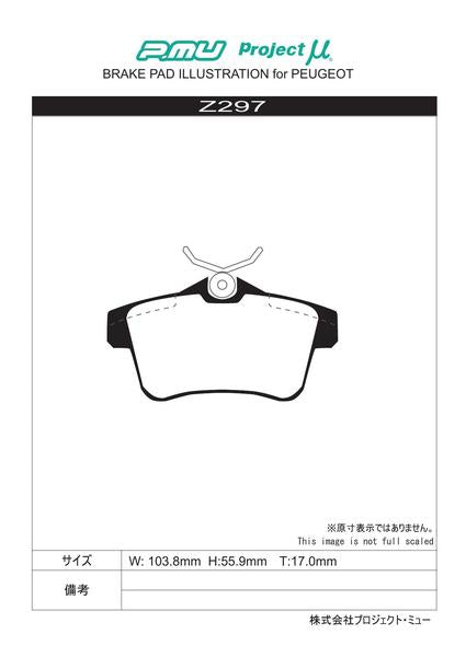 Project μ RACING999 CITROEN DS5 B85G01 2016/04〜 リア左右セット Z297