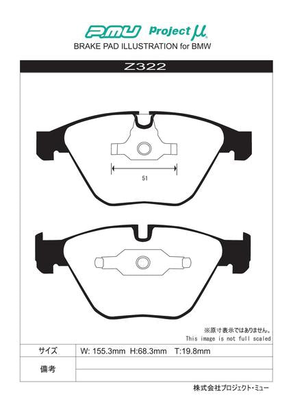 Project μ TYPE HC-CS BMW 7シリーズ E66 GN60 2003/01〜 フロント左右セット Z322