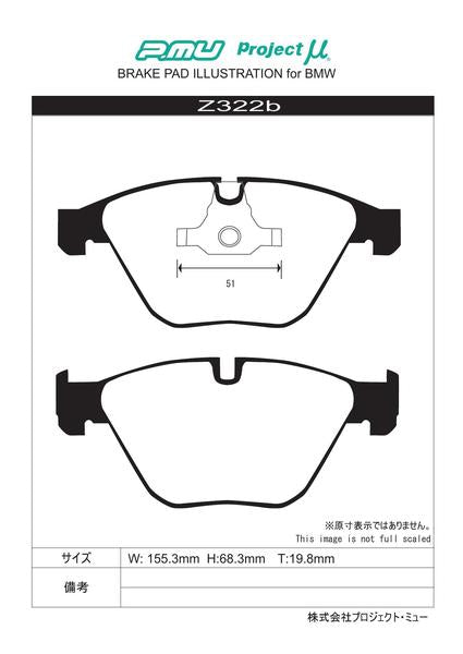 Project μ TYPE HC+ BMW X1 E84 VL20 2012/09〜 フロント左右セット Z322b