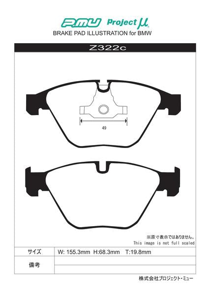 Project μ TYPE HC+ BMW 5シリーズ F11(ワゴン) MU35 2010/09〜 フロント左右セット Z322c