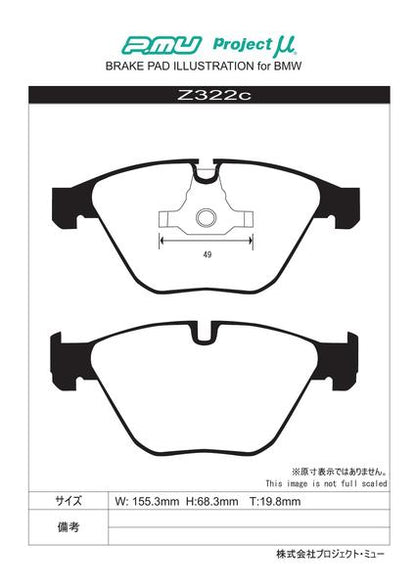 Project μ TYPE HC+ BMW 5シリーズ F11(ワゴン) MU35 2010/09〜 フロント左右セット Z322c