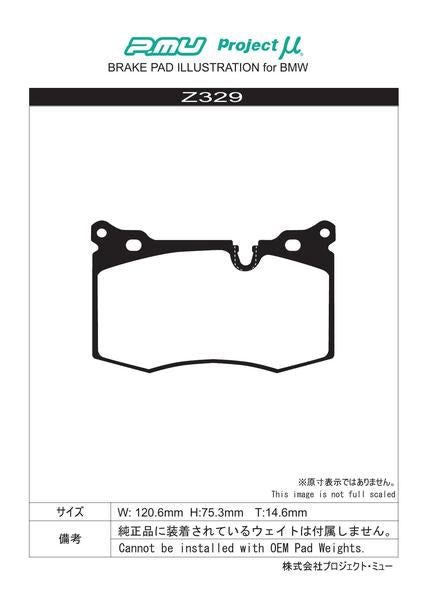 Project μ TYPE HC+ MINI R57(コンバーチブル) MRJCW 2012/10〜 フロント左右セット Z329