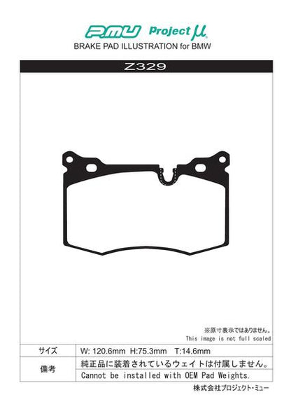 Project μ TYPE HC+ MINI R57(コンバーチブル) MRJCW 2012/10〜 フロント左右セット Z329