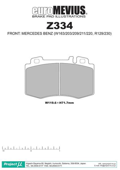 Project μ TYPE HC+ MERCEDES BENZ Eクラス S211(ワゴン) 211254C 2006/08〜 フロント左右セット Z334