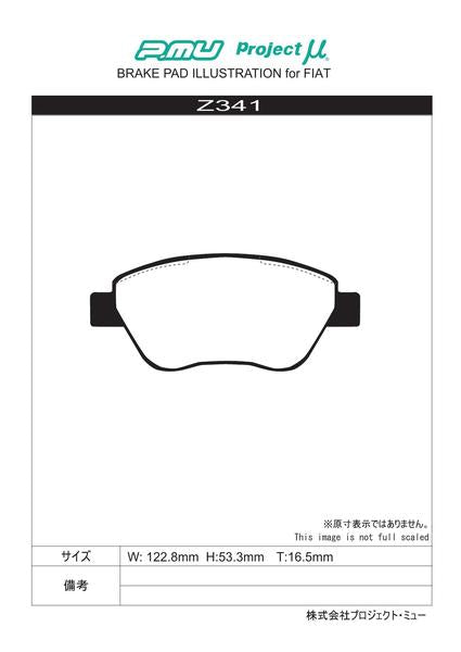 Project μ RACING-N1 FIAT パンダ 16914 2007/10〜 フロント左右セット Z341