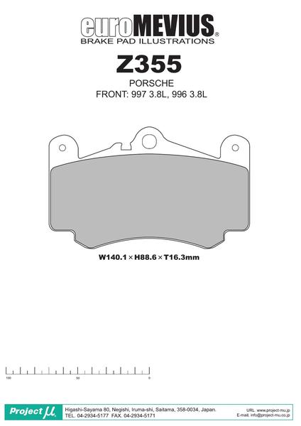 Project μ RACING-N1 PORSCHE 911 997MA101 2008/07〜 フロント左右セット Z355