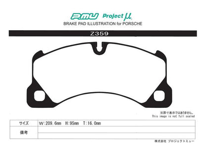 Project μ TYPE HC+ PORSCHE パナメーラ 970CGEA 2011/06〜2013/03 フロント左右セット Z359