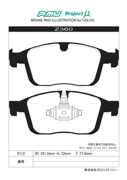 Project μ RACING-N+ VOLVO XC60 DD4204TXC 2015/07〜2017/10 フロント左右セット Z360