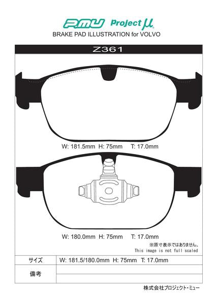 Project μ RACING-N+ VOLVO XC90 LB420XCP/LB420XCPA 2016/01〜 フロント左右セット Z361