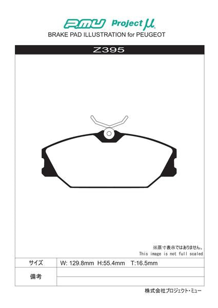 Project μ RACING999 RENAULT ルーテシアII BF4 2000/12〜 フロント左右セット Z395