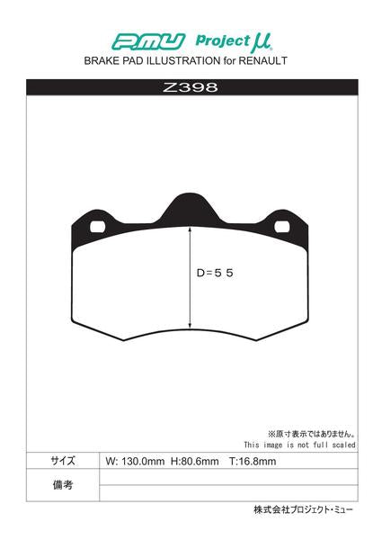 Project μ RACING-N+ RENAULT ルーテシアII BL7X 2000/11〜2006/02 フロント左右セット Z398