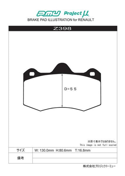 Project μ RACING-N+ RENAULT ルーテシアII BL7X 2000/11〜2006/02 フロント左右セット Z398