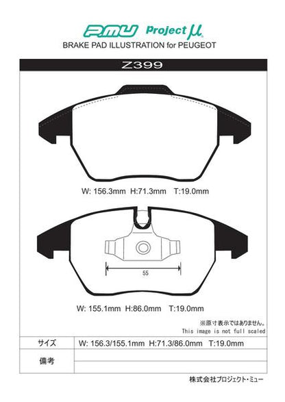 Project μ TYPE HC+ PEUGEOT 508 W2W5F02 2011/07〜 フロント左右セット Z399