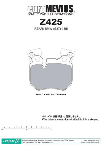 Project μ RACING-N1 BMW 3シリーズ E91(ワゴン) リア左右セット Z425