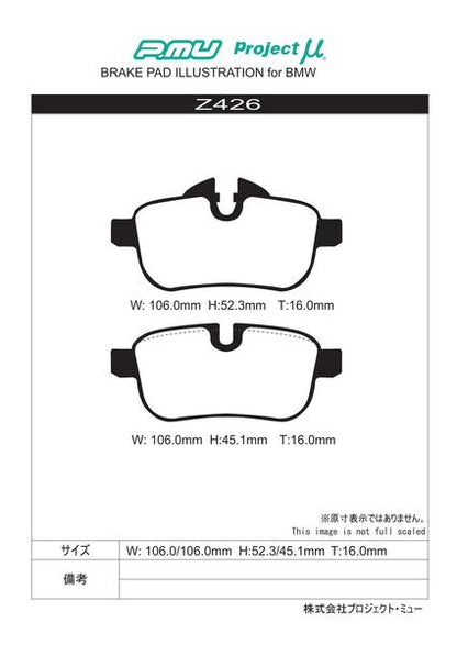 Project μ TYPE HC+ BMW Z4 E89(カブリオレ) LL20 2011/10〜 リア左右セット Z426