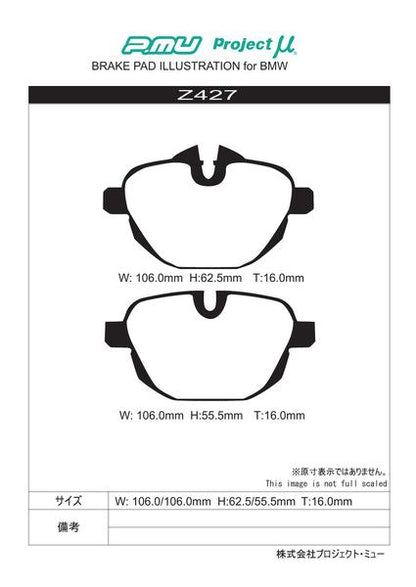 Project μ TYPE HC-CS BMW 5シリーズ F11(ワゴン) XL28 2011/11〜 リア左右セット Z427