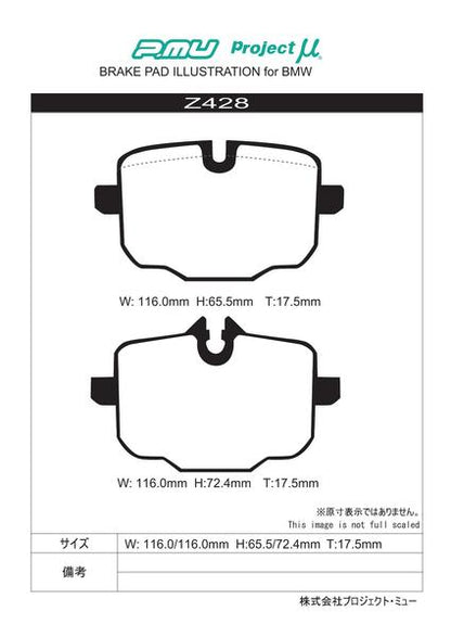Project μ RACING999 BMW 6シリーズ F13(クーペ) YM44C 2012/08〜 リア左右セット Z428