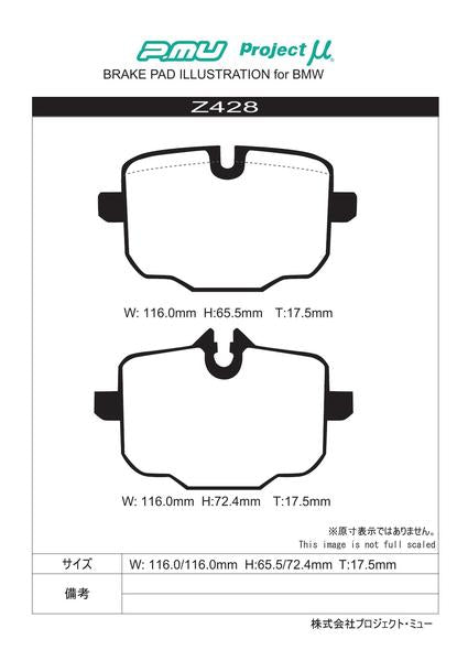 Project μ TYPE HC+ BMW 6シリーズ G32(ハッチバック) JV30A 2018/08〜 リア左右セット Z428