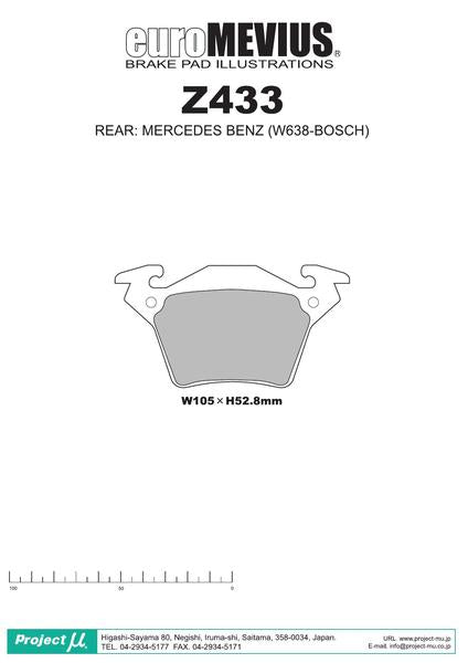 Project μ TYPE HC+ MERCEDES BENZ Vクラス W638 638234/638230 1998/06〜 リア左右セット Z433