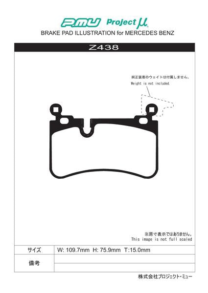 Project μ RACING-N+ MERCEDES BENZ SL R230 230470 2008/05〜 リア左右セット Z438
