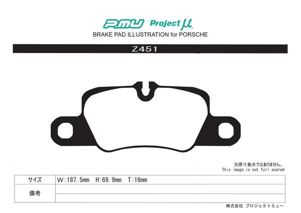 Project μ RACING-N1 PORSCHE パナメーラ 970M48A 2009/07〜 リア左右セット Z451