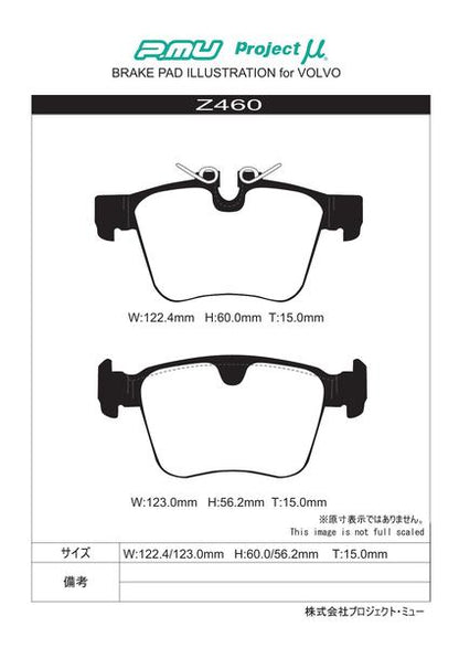 Project μ TYPE HC+ VOLVO V90 PB420/PB420A 2017/02〜 リア左右セット Z460